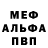 Метадон белоснежный Allan Kenesbaev