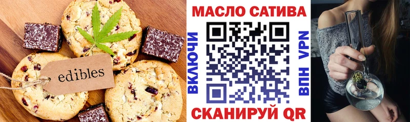 Печенье с ТГК конопля Волхов