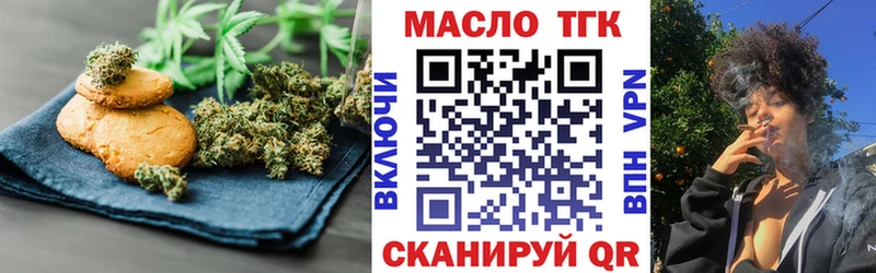 Еда ТГК конопля Волхов