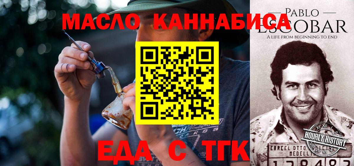 Cannafood конопля  Вход с VPN  Волхов 