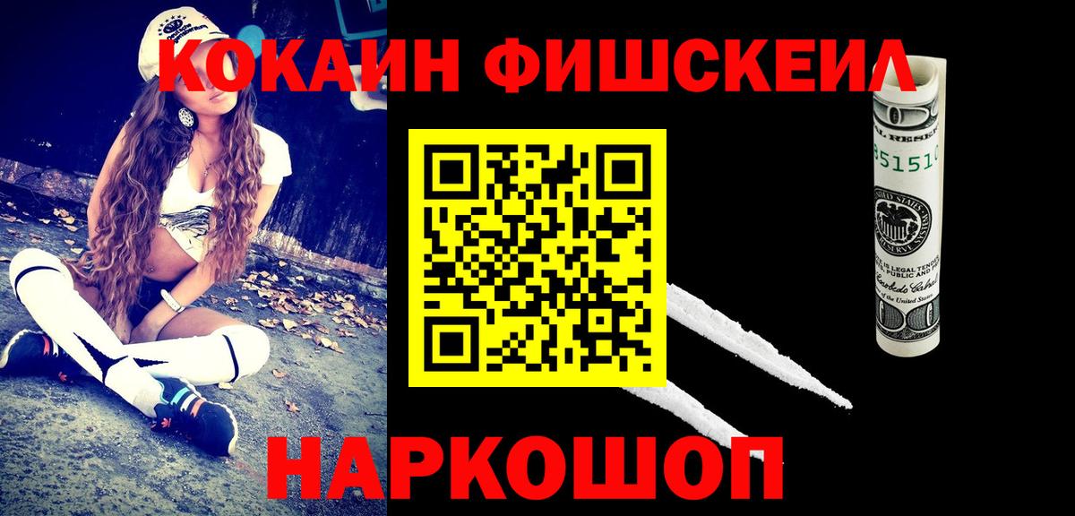 КОКАИН Перу  Cocaine Эквадор  Волхов  Вход с VPN 