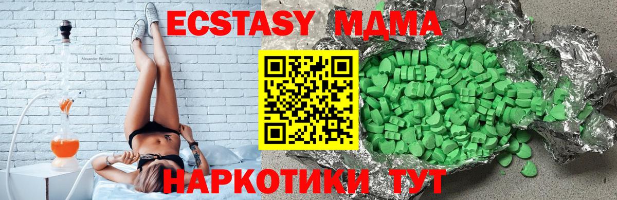 Экстази 300 mg  ЭКСТАЗИ TESLA  Волхов  Вход с VPN 