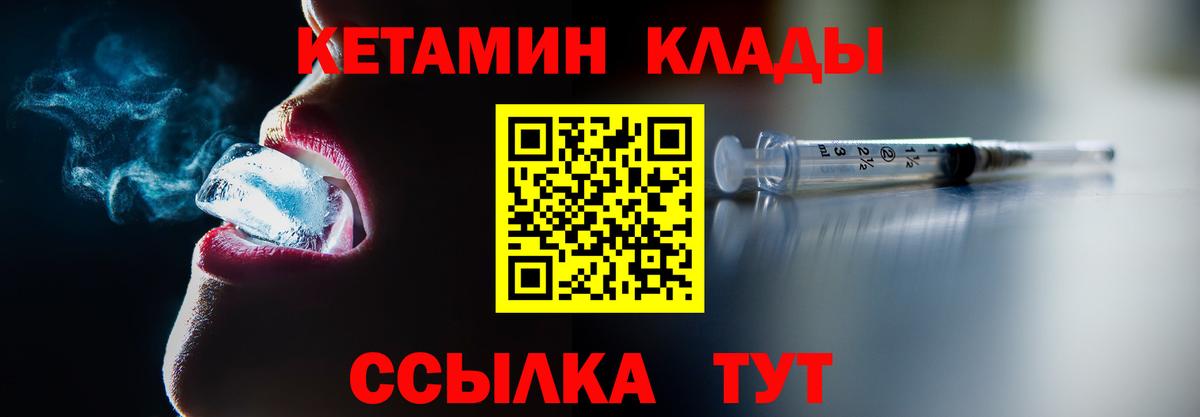 Кетамин ketamine  Вход с VPN  Кетамин VHQ  Волхов 