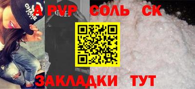 кристаллы Партизанск