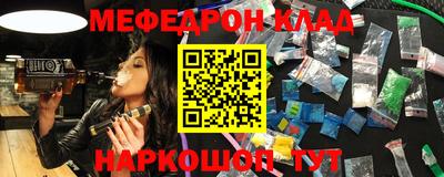 кристаллы Партизанск