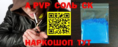 кристаллы Партизанск