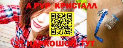кристаллы Партизанск