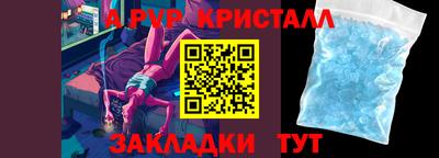 кристаллы Партизанск
