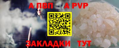 кристаллы Партизанск