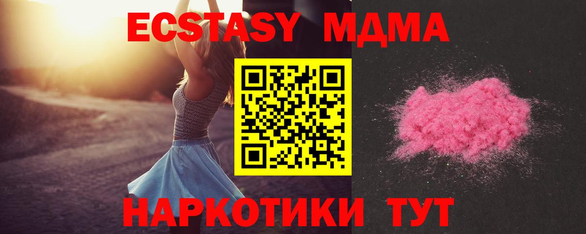 МДМА  MDMA VHQ  Вход с VPN  Волхов 