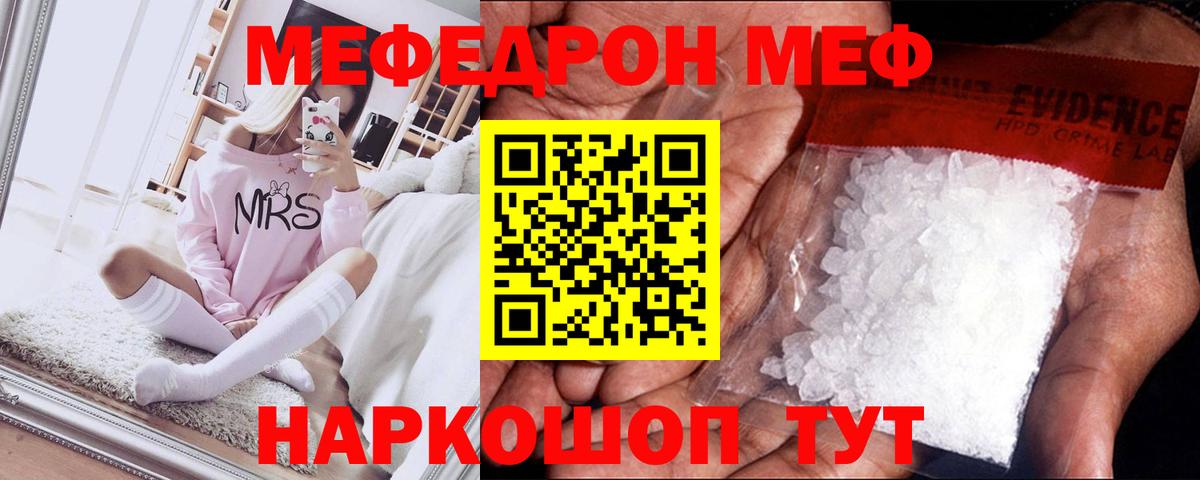 МЕФ мяу мяу  Вход с VPN  Волхов  Меф  Меф  Меф VHQ 
