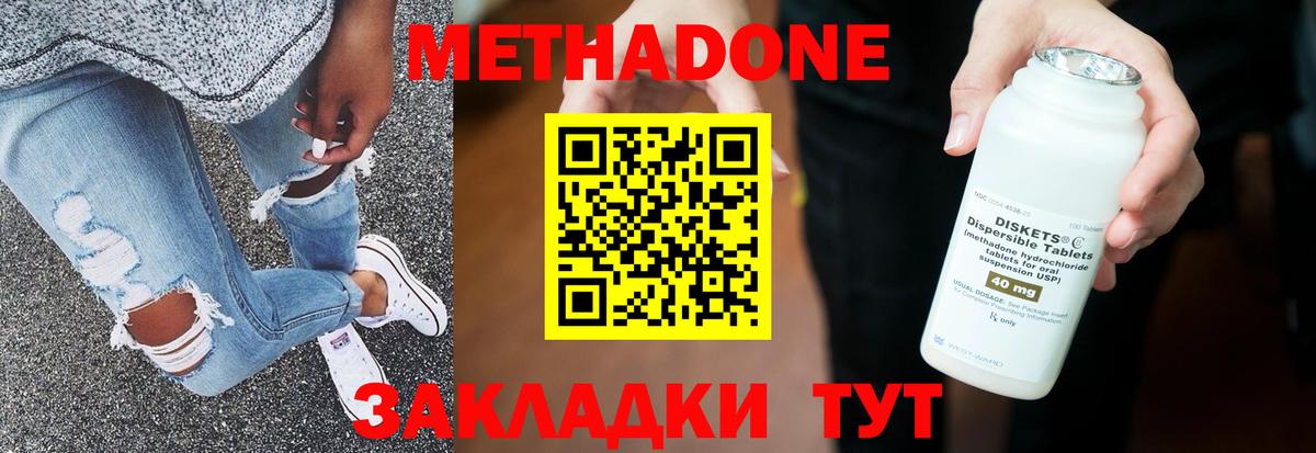 Волхов  МЕТАДОН мёд  Вход с VPN  МЕТАДОН кристалл 