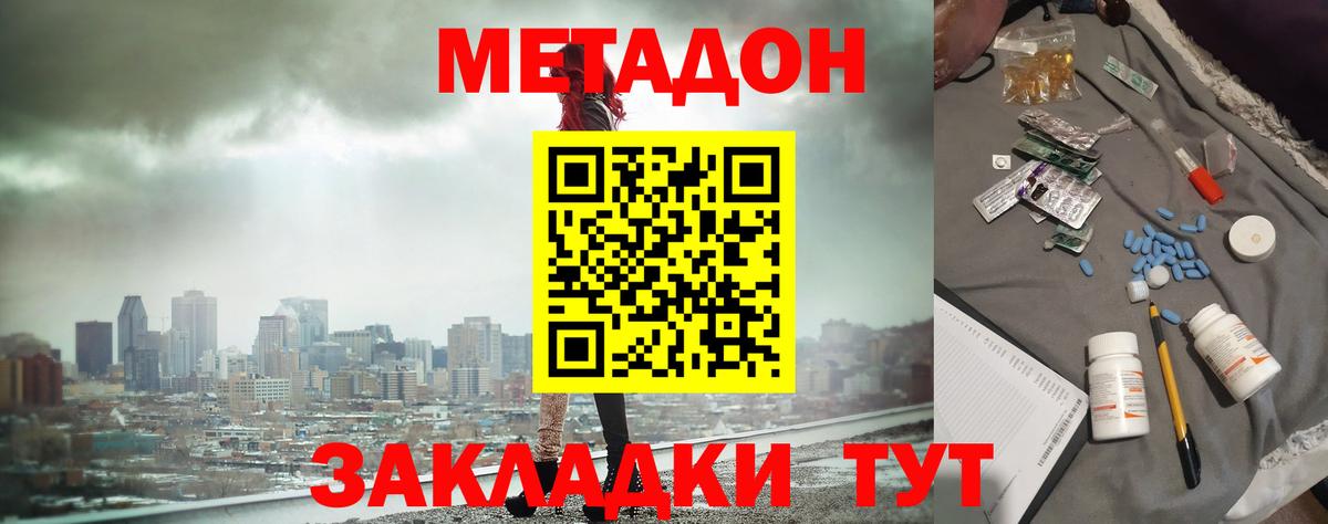 МЕТАДОН мёд Волхов