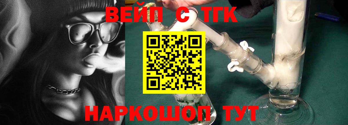 Дистиллят ТГК THC oil  Вход с VPN  Волхов 